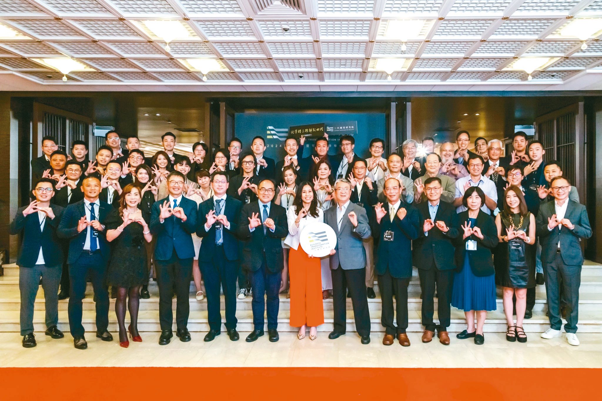 臺灣數位企業總會舉辦2024年度「三代轉型研究院」開學典禮暨2023年度「零碳大學」畢業典禮，「數位小華」數位發展部數位產業署呂正華（前排左六）等政府官員受邀出席，與學員、業師及團隊合影。吳榮邦／攝影