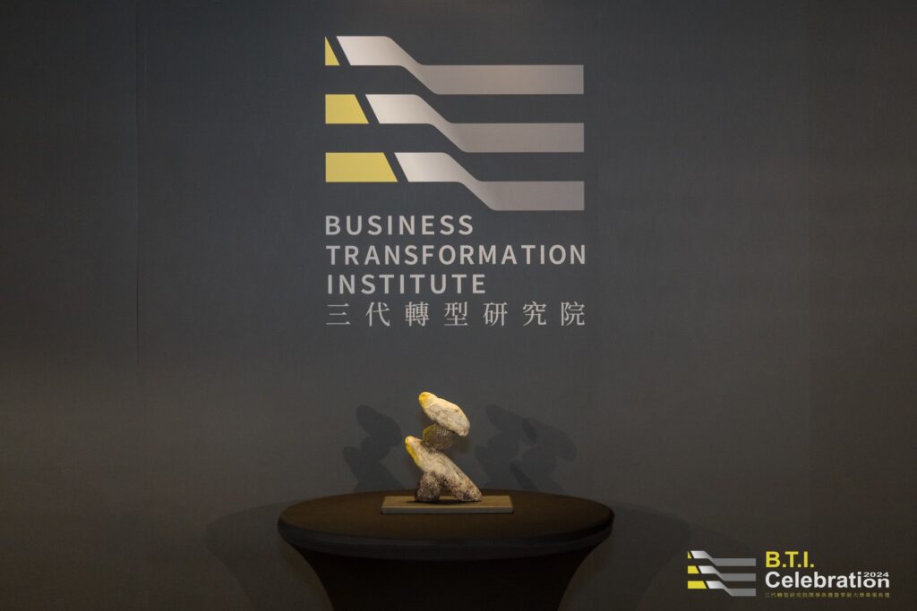 該區域展示了三代轉型研究院的標誌和一件象徵穩固與平衡的藝術作品，體現了在企業轉型與創新過程中堅持穩健發展的理念。（圖：臺灣數位企業總會）