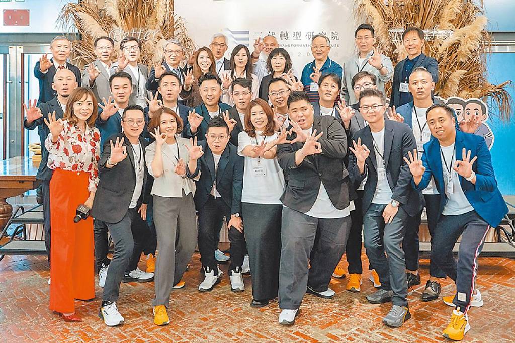 臺灣數位企業總會「三代轉型研究院」首屆業師與學員合影。圖／數總提供