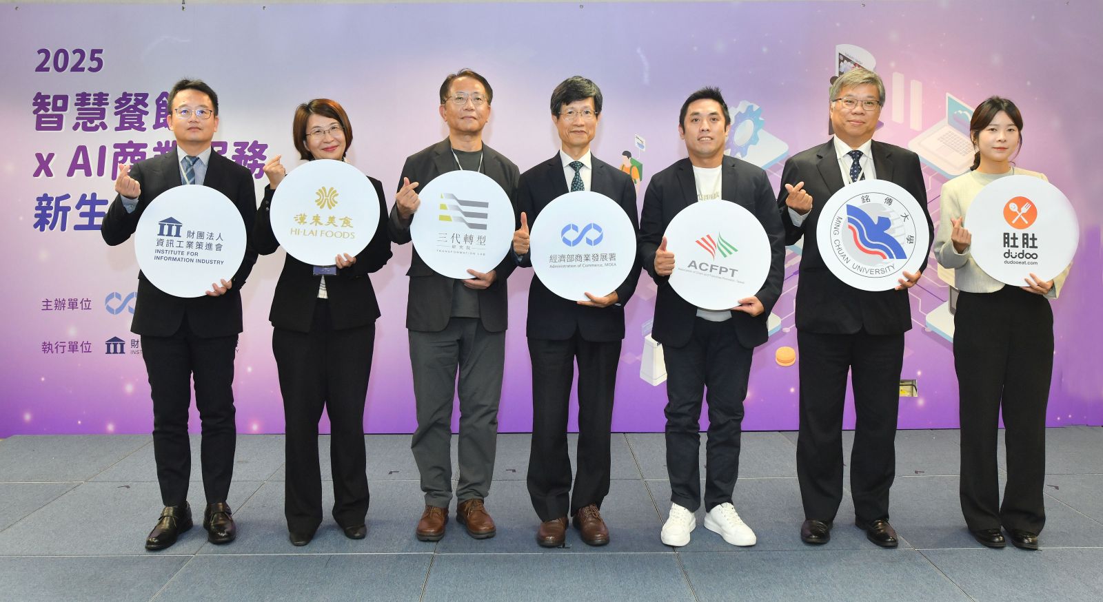 「智慧餐飲×AI 商業服務新生態論壇」商業發展署陳秘順副署長（左四）、三代轉型研究院王景裕副院長（左三）、漢來美食蔡慧娟執行副總（左二）、臺灣連鎖加盟促進協會郭士維秘書長（右三）、銘傳大學企業管理學系陳純德教授（右二）、肚肚股份有限公司柯懿婕產品經理（右一）等與會貴賓合影揭開活動序幕