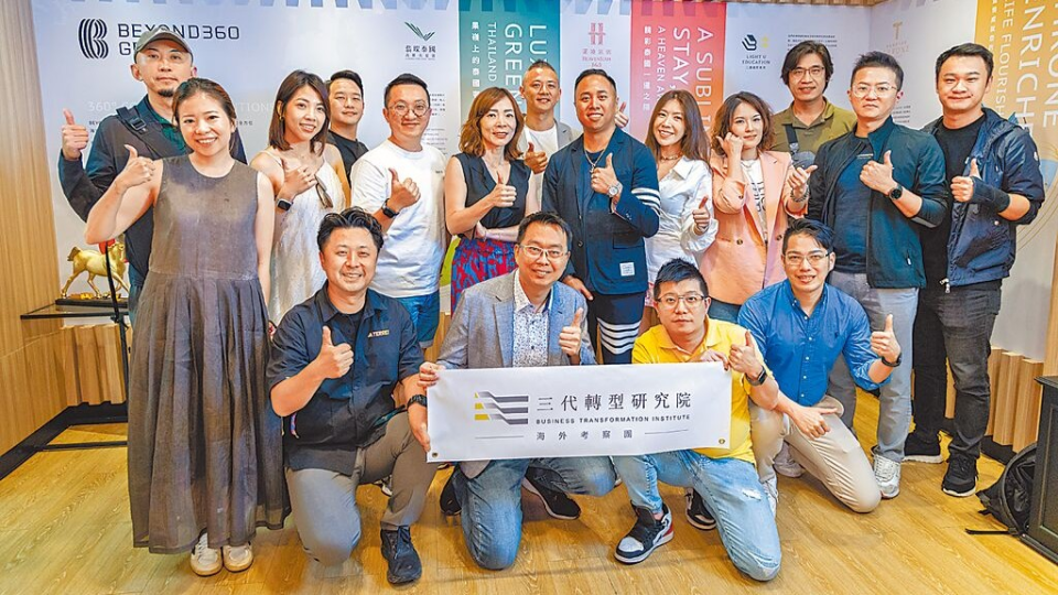三代轉型研究院2.0 引領企業創新蛻變